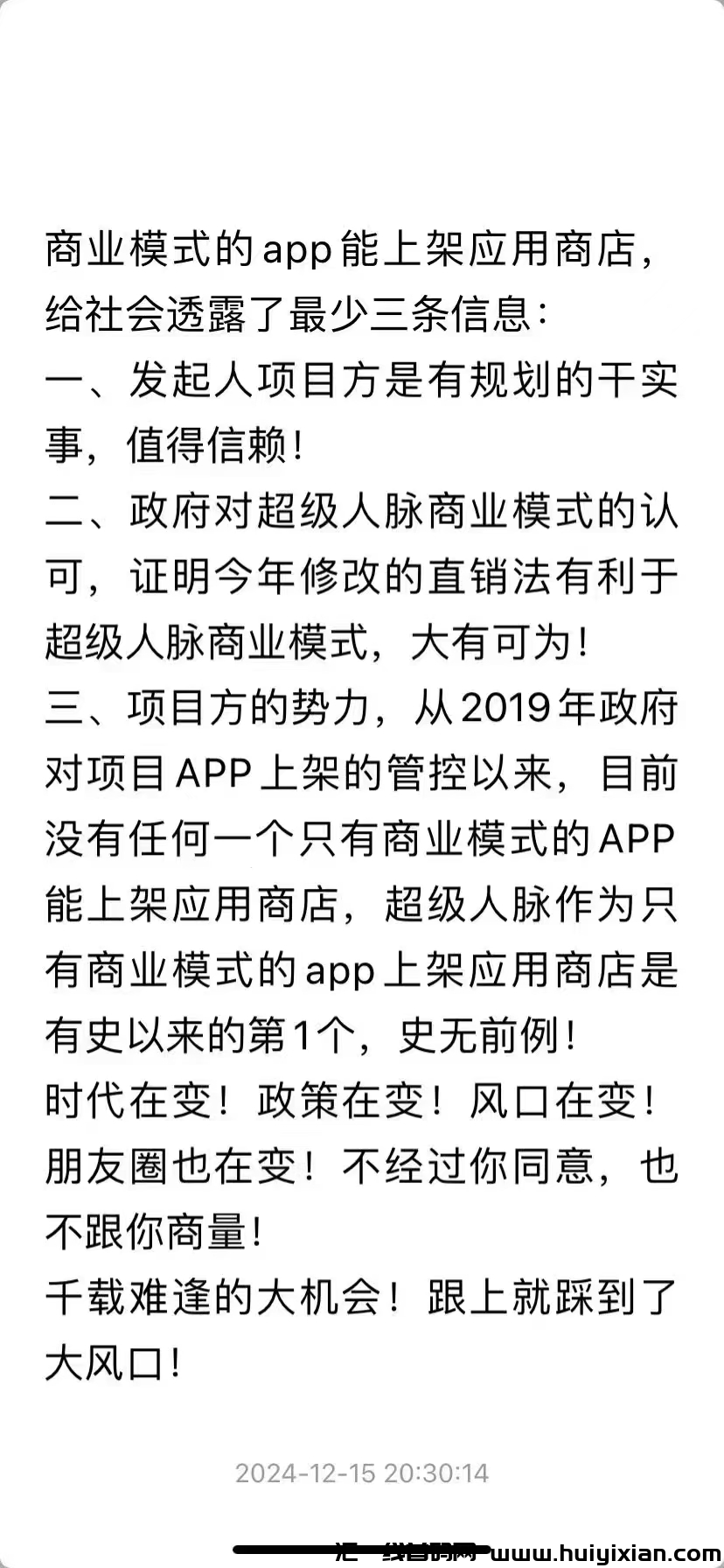 f3b8e730b020241229140754