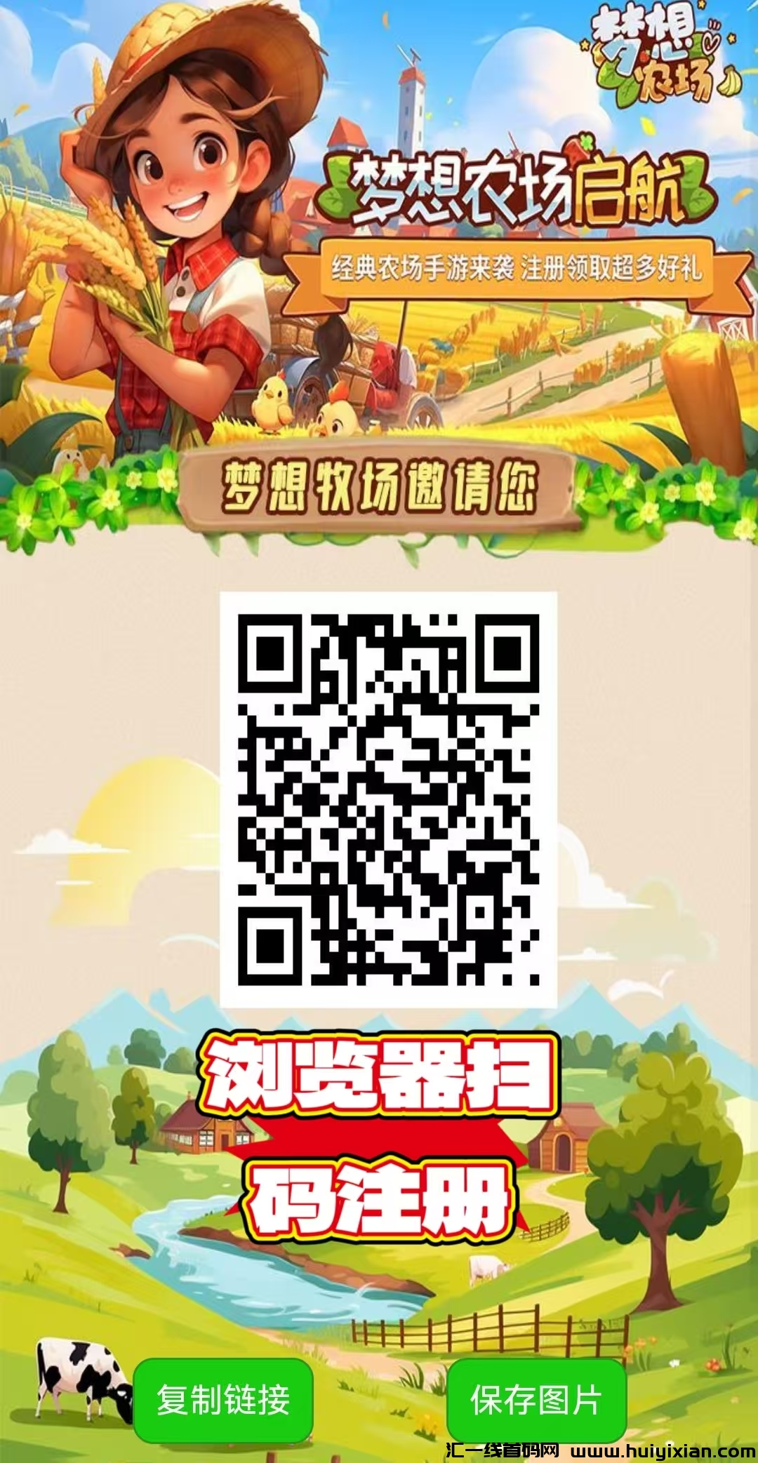 《梦想牧场》：注测赠牧羊犬，签到得晛金奖励，二十代无数裂变，长久收溢。-汇一线首码网