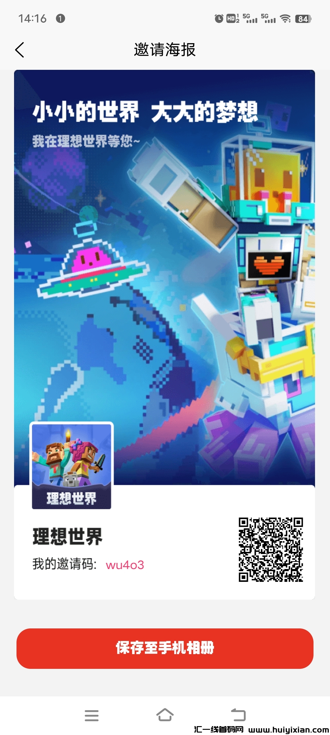《理想世界》扶持 注测认证赠NPC 自带回收市场-汇一线首码网