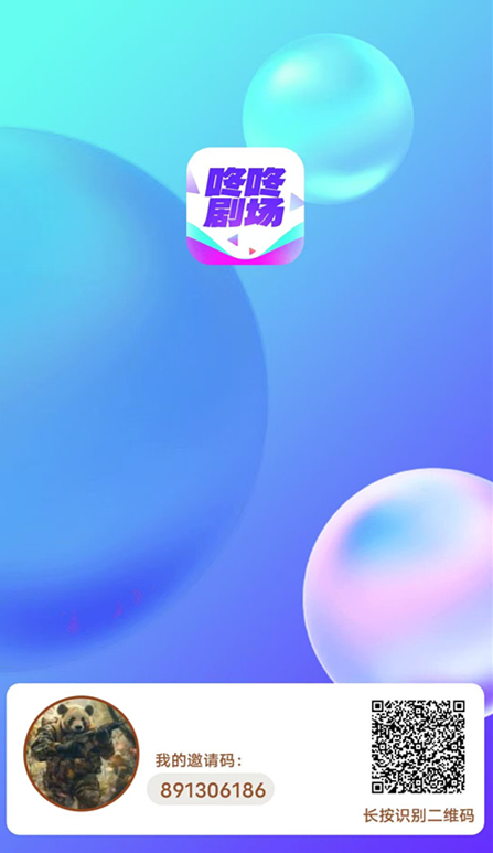 《咚咚剧场》免费看剧 每天保底5米 秒到-汇一线首码网