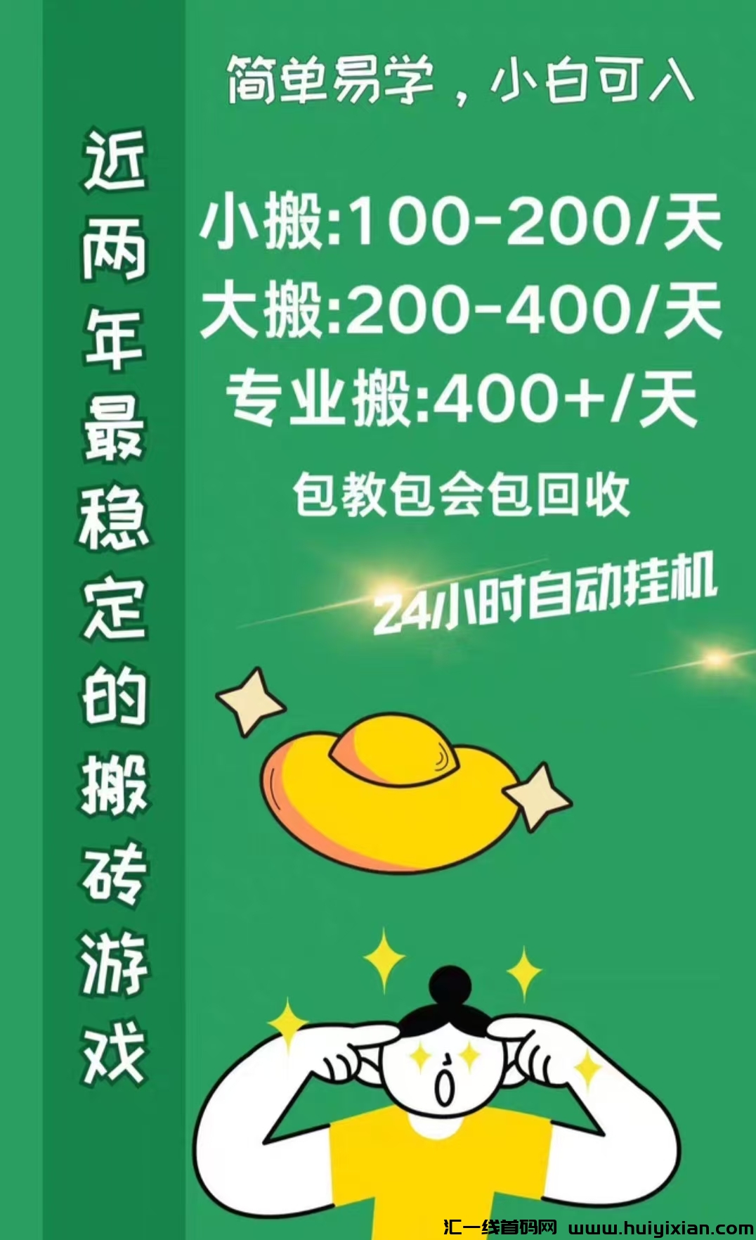 游戏搬砖，适合合规线上兼职岗位/正规线下兼职机会**都可，小白易上手，当天见收溢-汇一线首码网