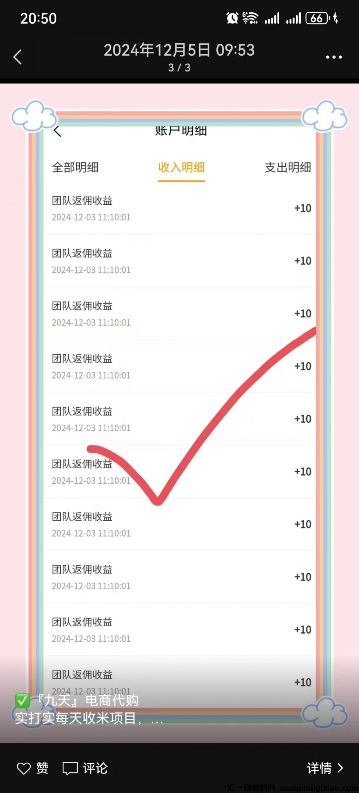 fb88cd8de220241210212903