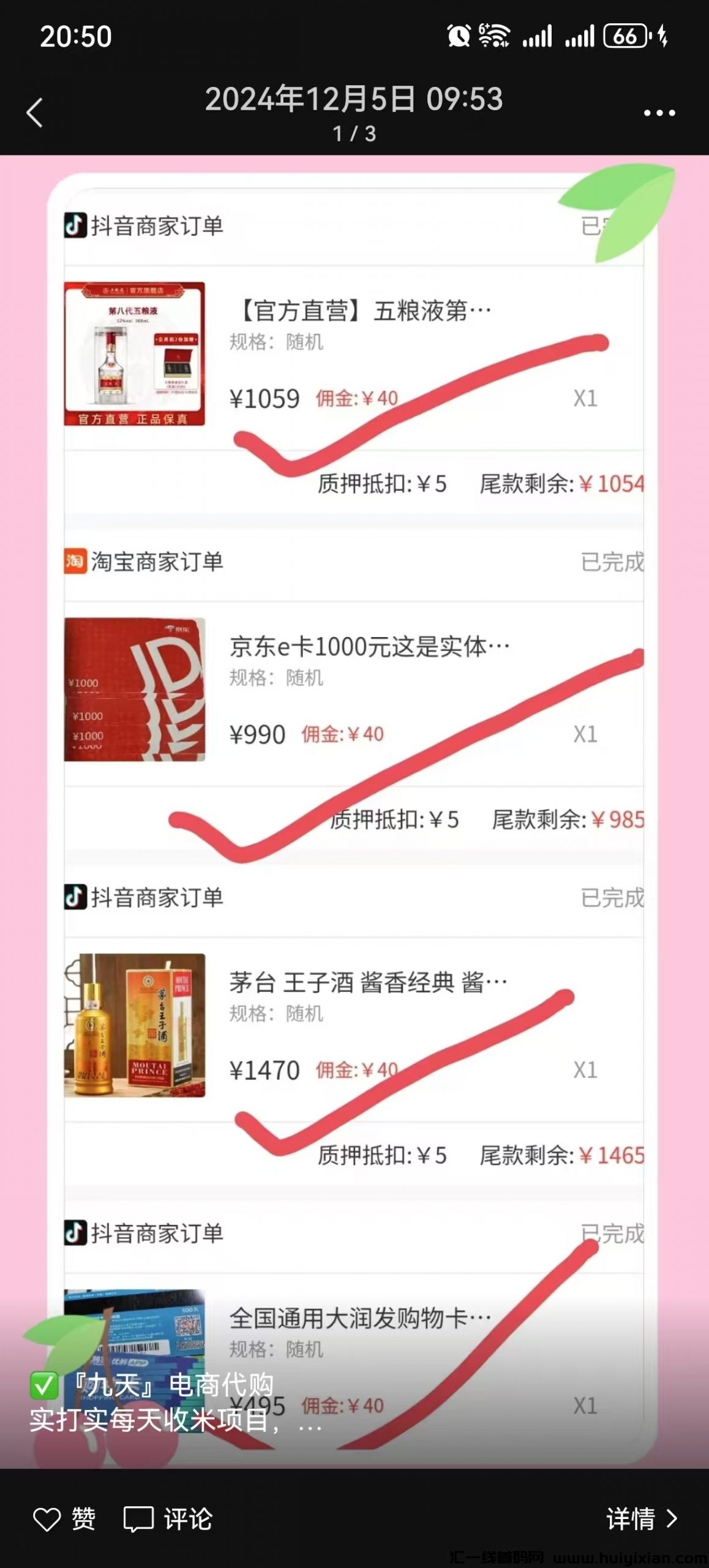 fd194cd85120241210212904