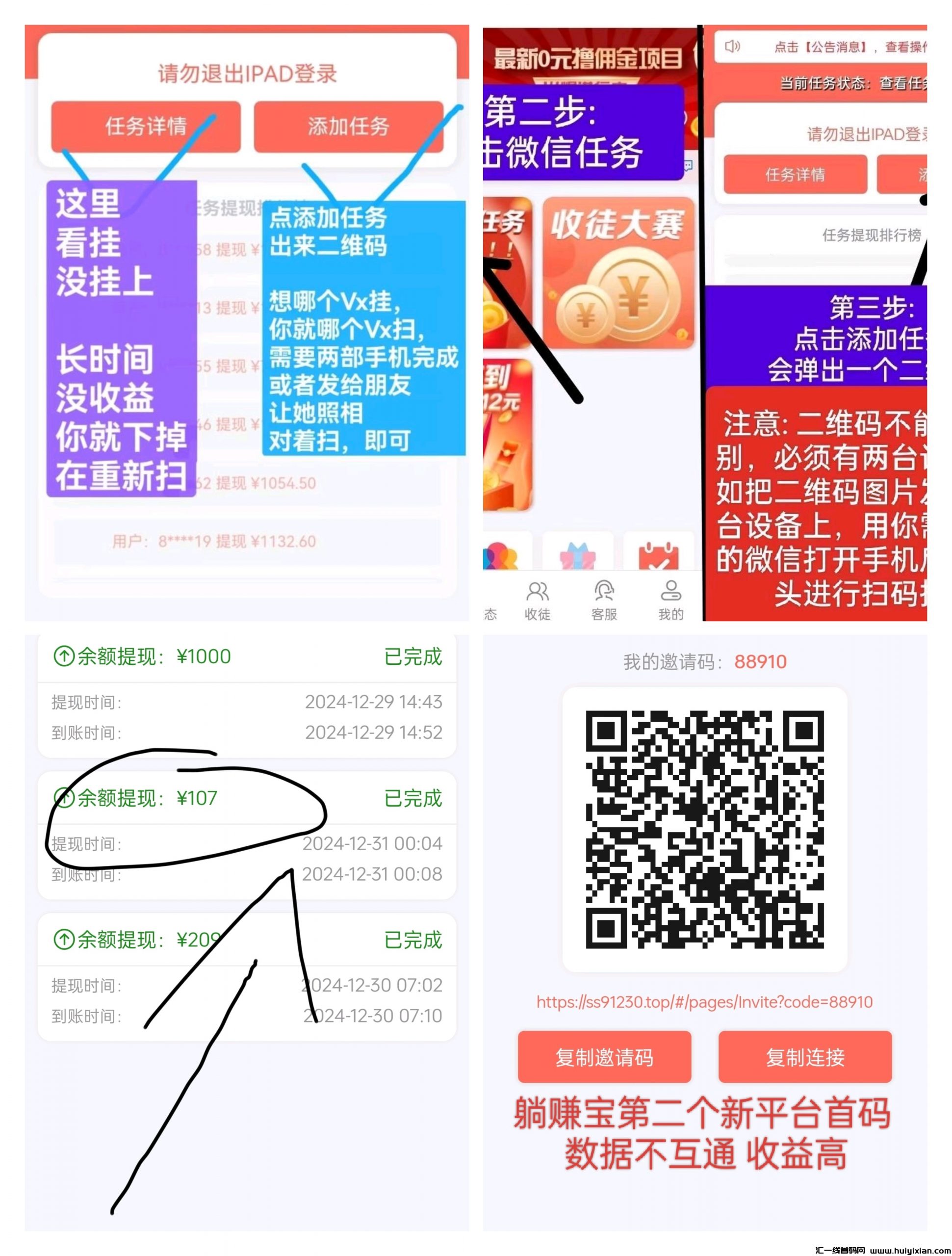第二个新平/台wx挂阅读收溢比较稳定-汇一线首码网