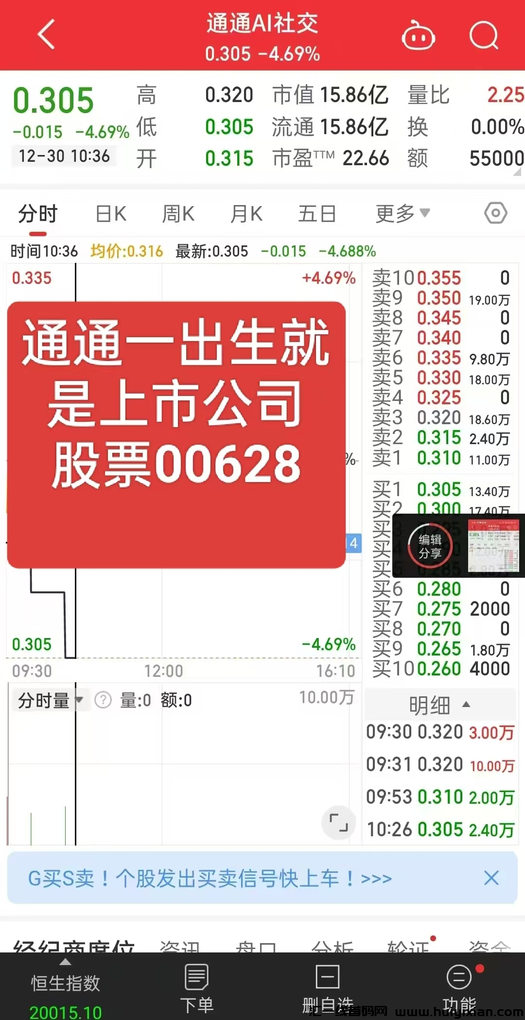 032b2cc93620250103155252