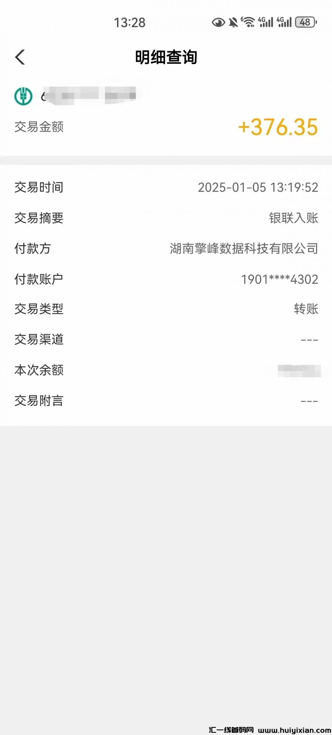 0381deecde20250105145753