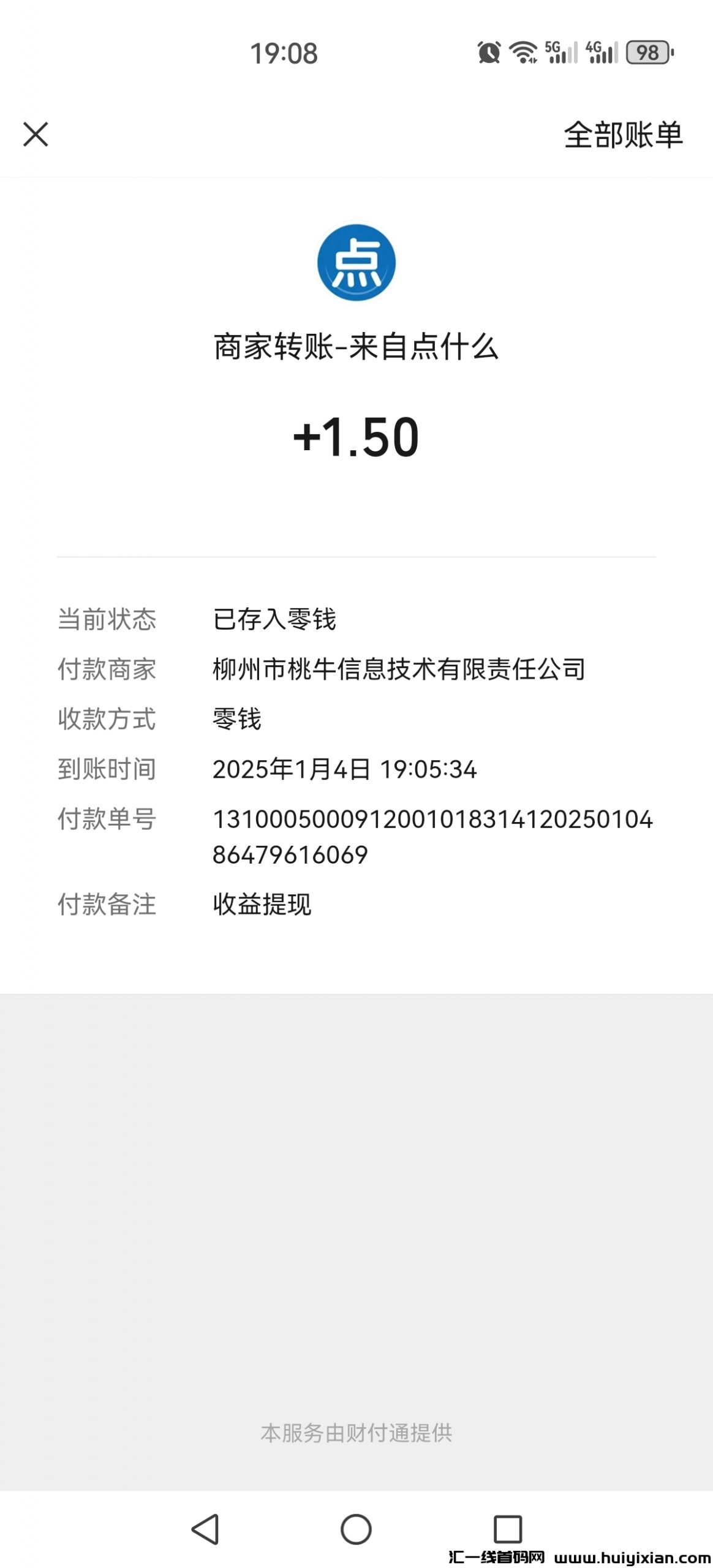 04e4f3e97b20250105042413