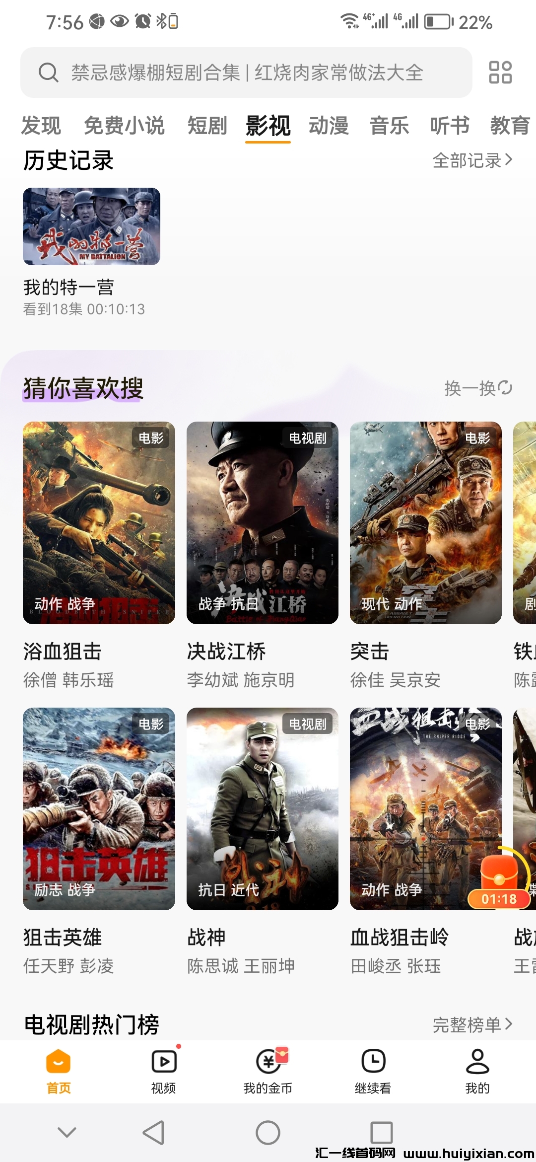 首码悟空上线电视剧电影不要钱看-汇一线首码网