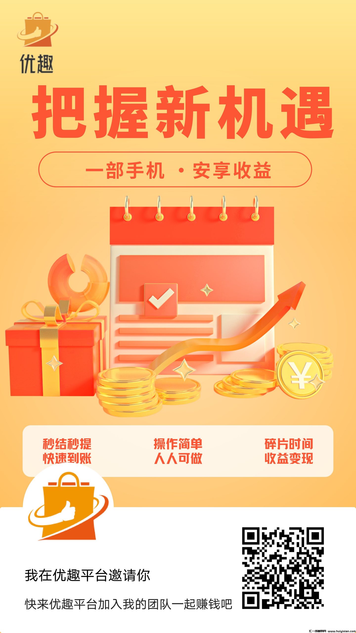 看广告首码，十点准时注册-汇一线首码网