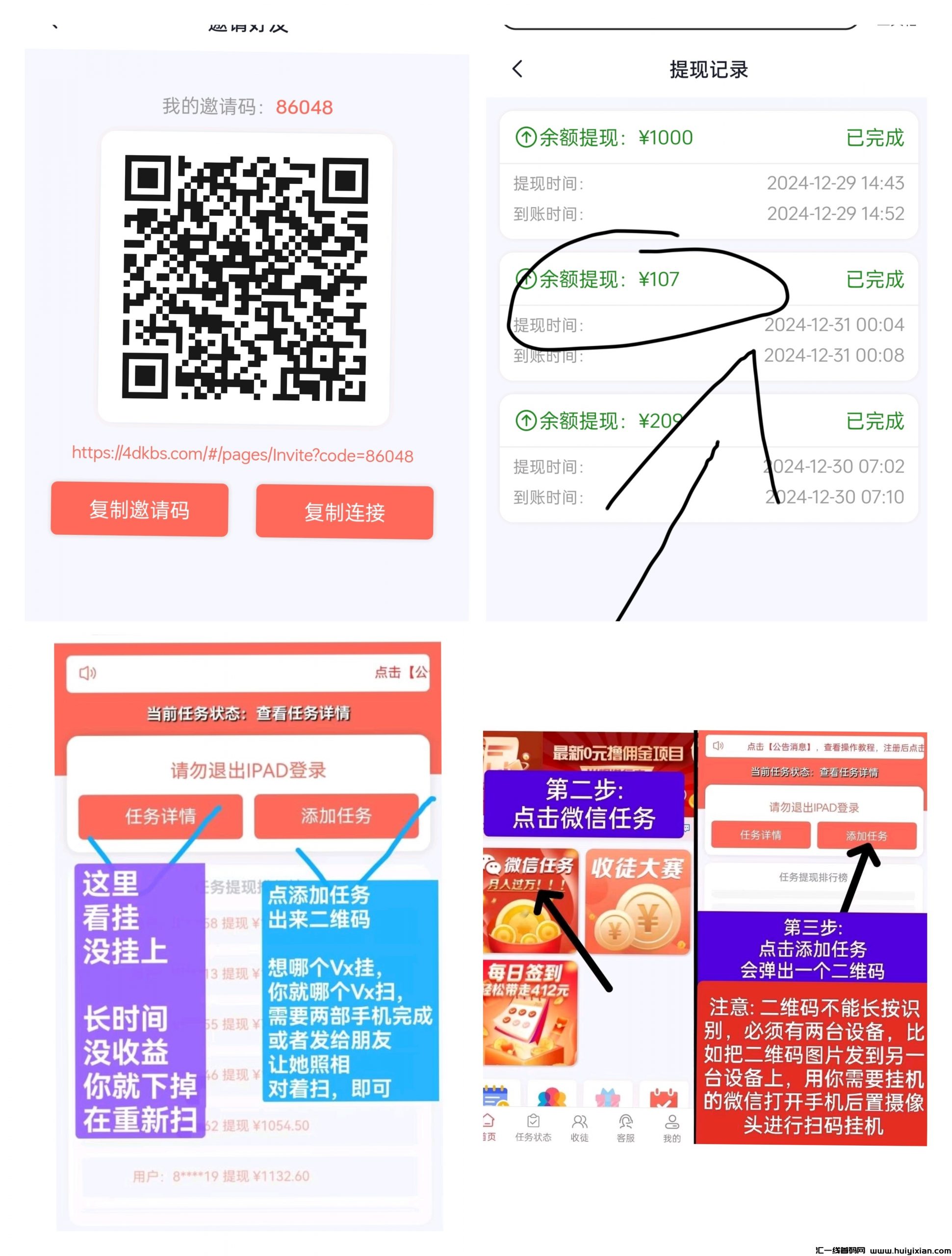 合规收益获取宝新平/台wx阅读一兲20-50米-汇一线首码网
