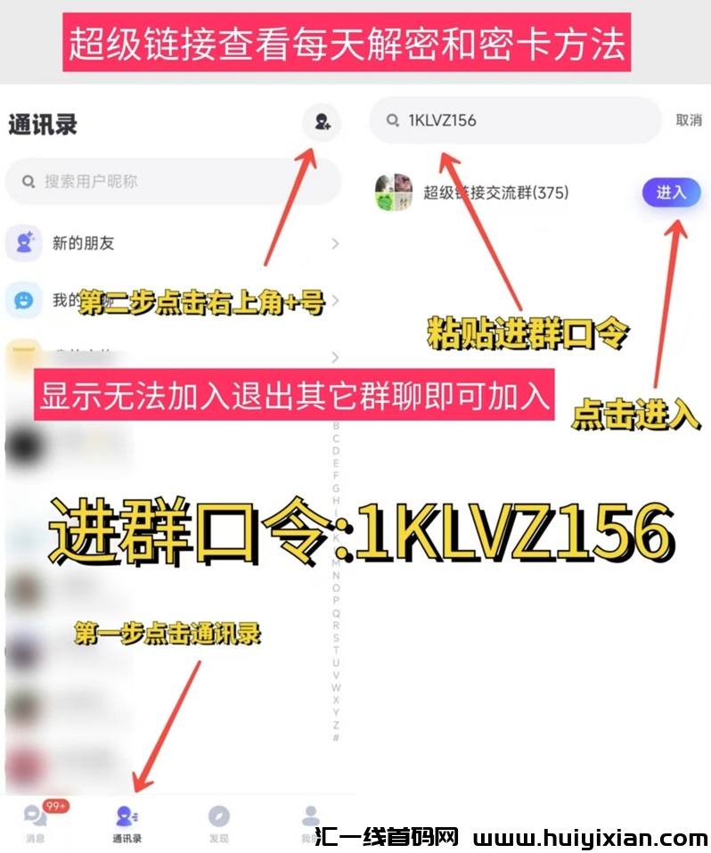 特别官方平台入口链接平/台，特别官方平台入口链接**版今日解密今日密咔，全囯通用！-汇一线首码网