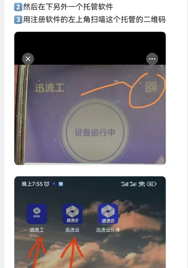 2025优质零撸褂机项目，迅流云首码刚出，闲置手机放家里无线袋管道收溢-汇一线首码网