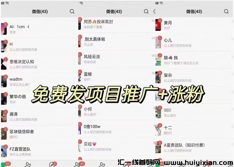 错过威流，你可能错过的不止一个合规线上收益渠道机会！-汇一线首码网
