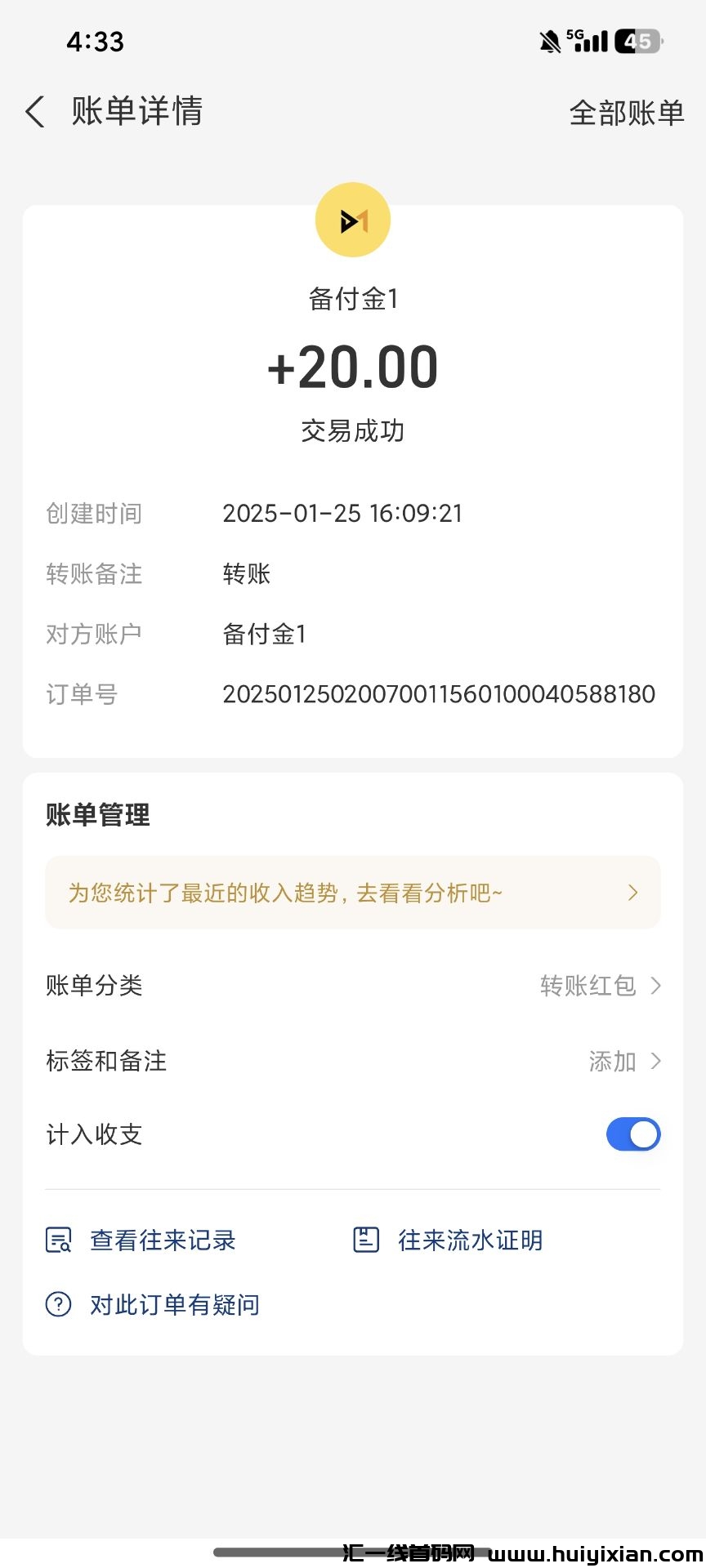 148cc50f2820250127232612