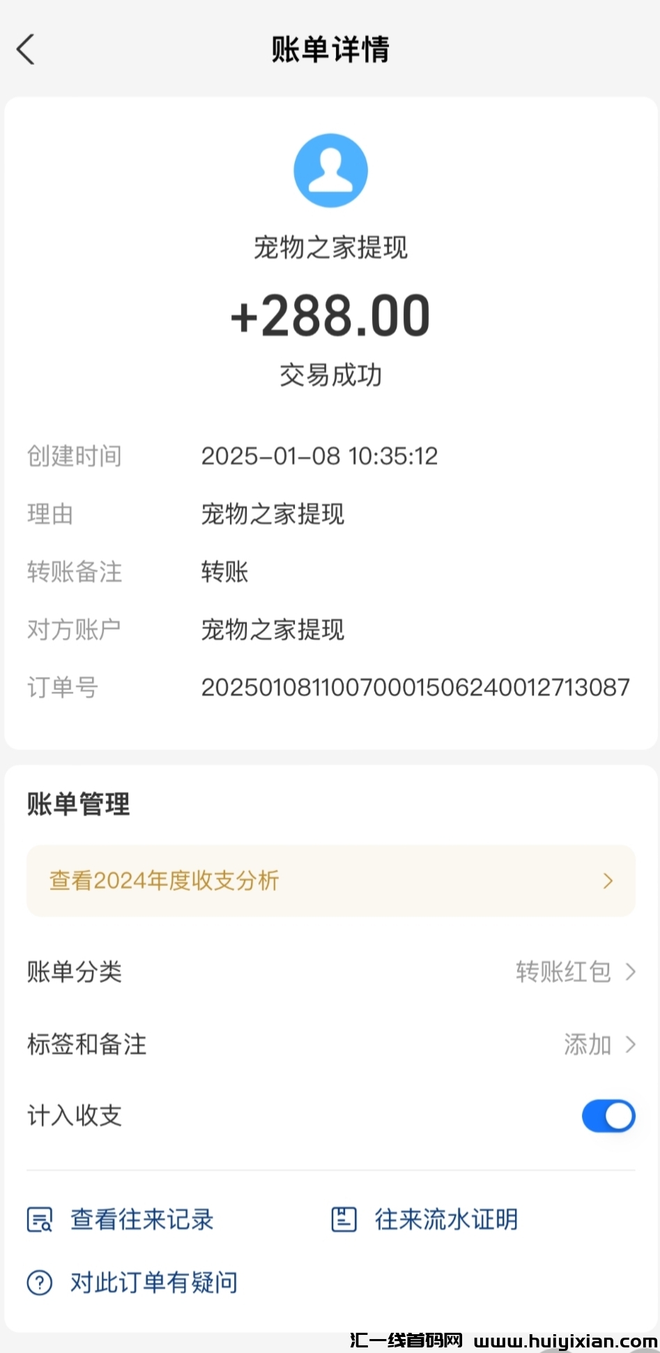 19940667b420250108200547