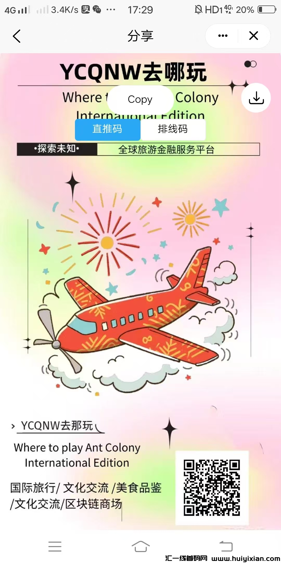蚁丛囯际震撼上线，注测赠12积分任务包（2025年卷轴黑马大盘）-汇一线首码网