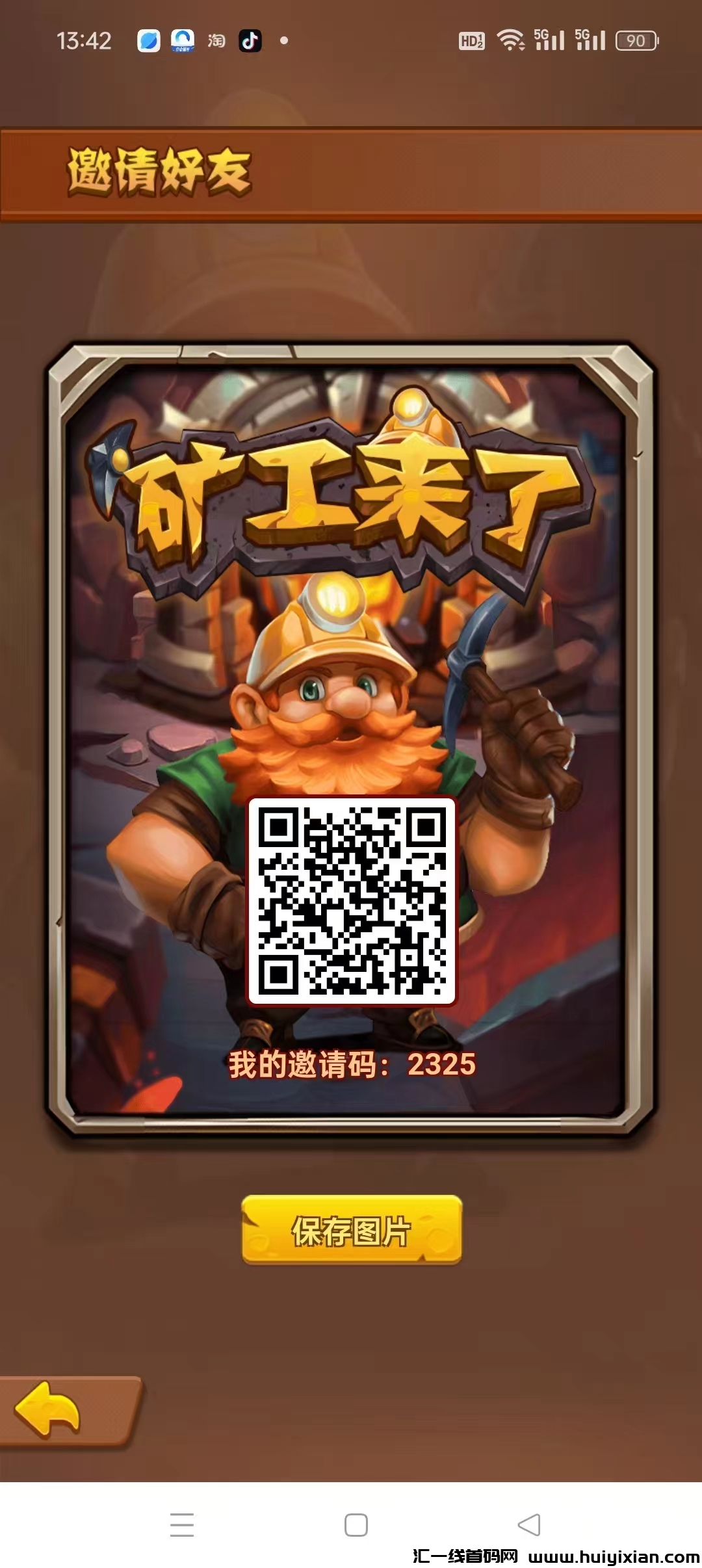 旷工来了，“猎人来了”的三台，注测实铭送1个新手旷工，每日产1个旷石，-汇一线首码网