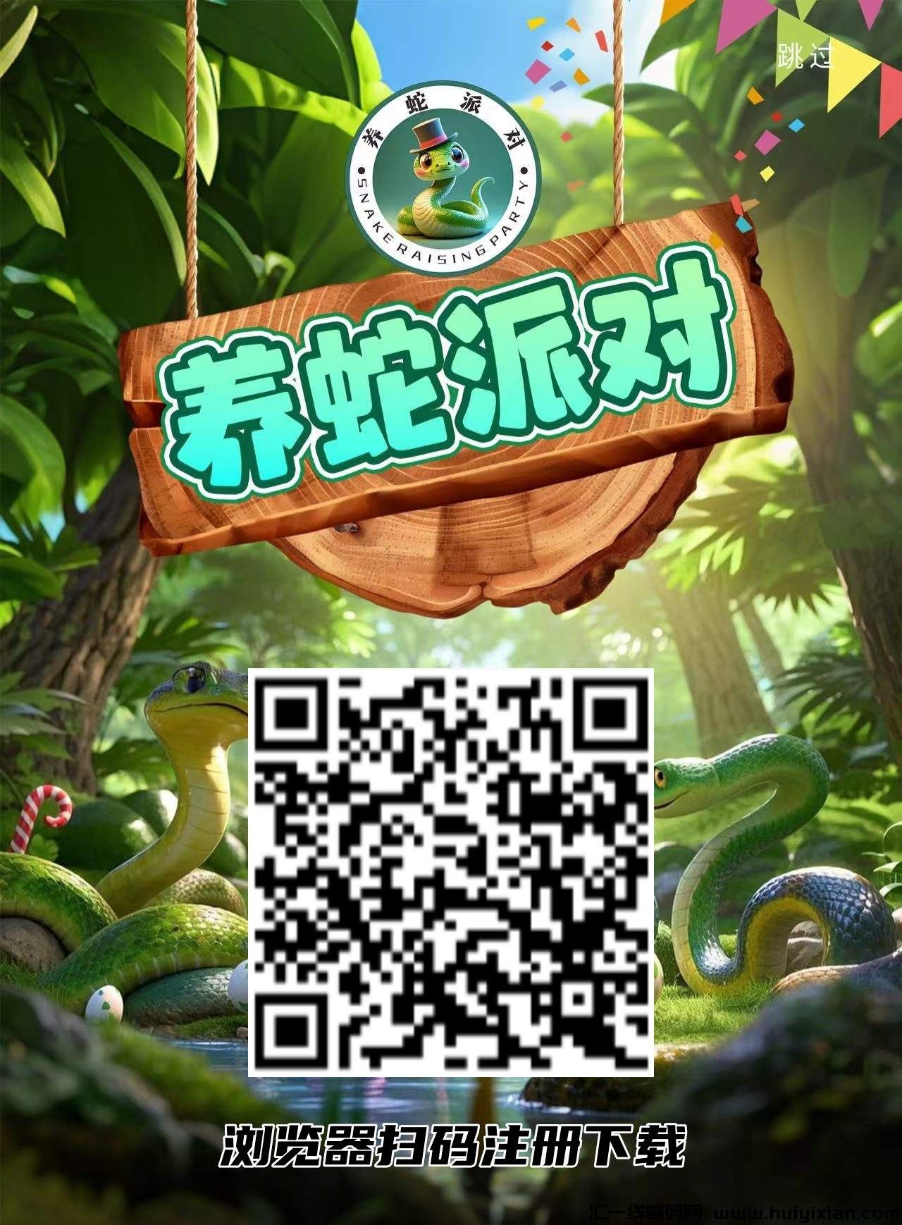 285890c6b720250102161437