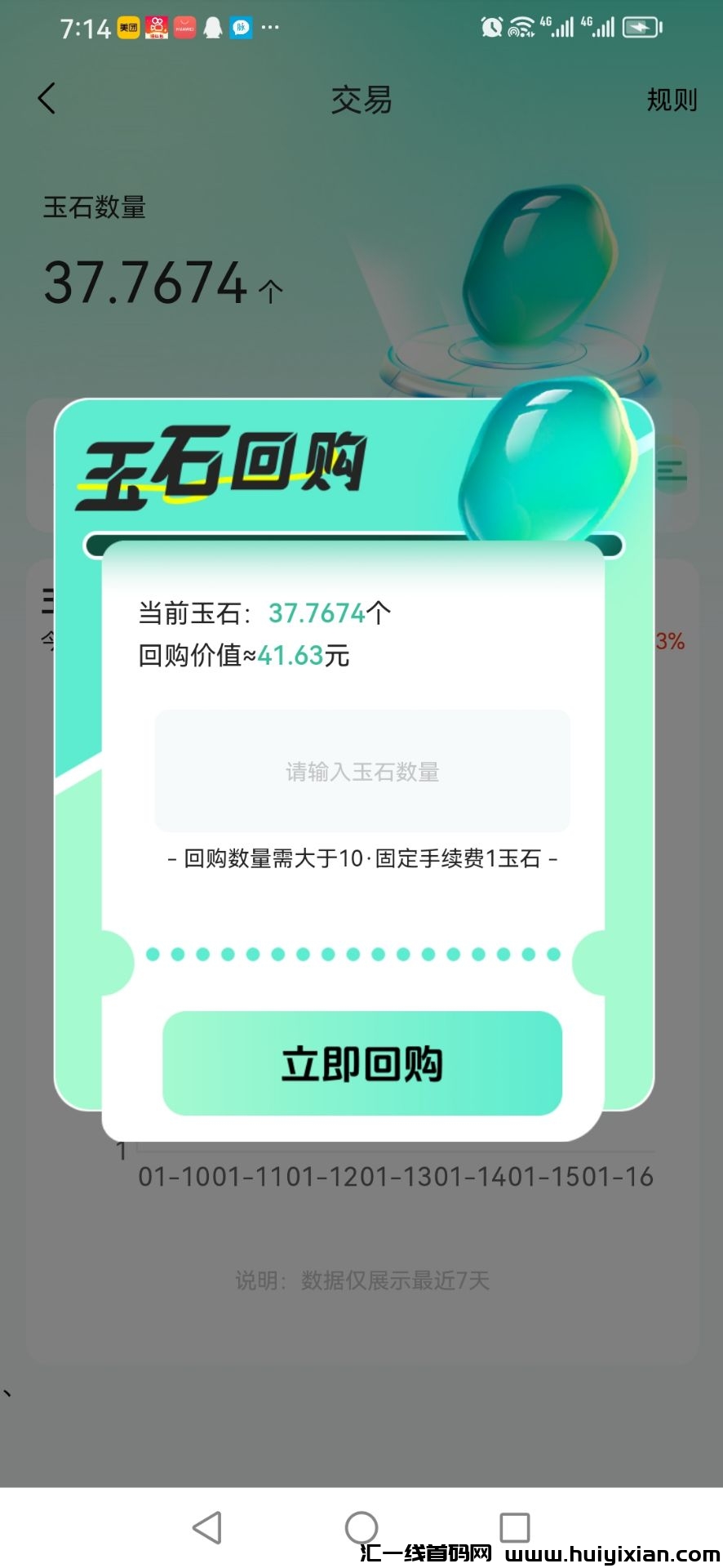 2a201e6d4420250120190635