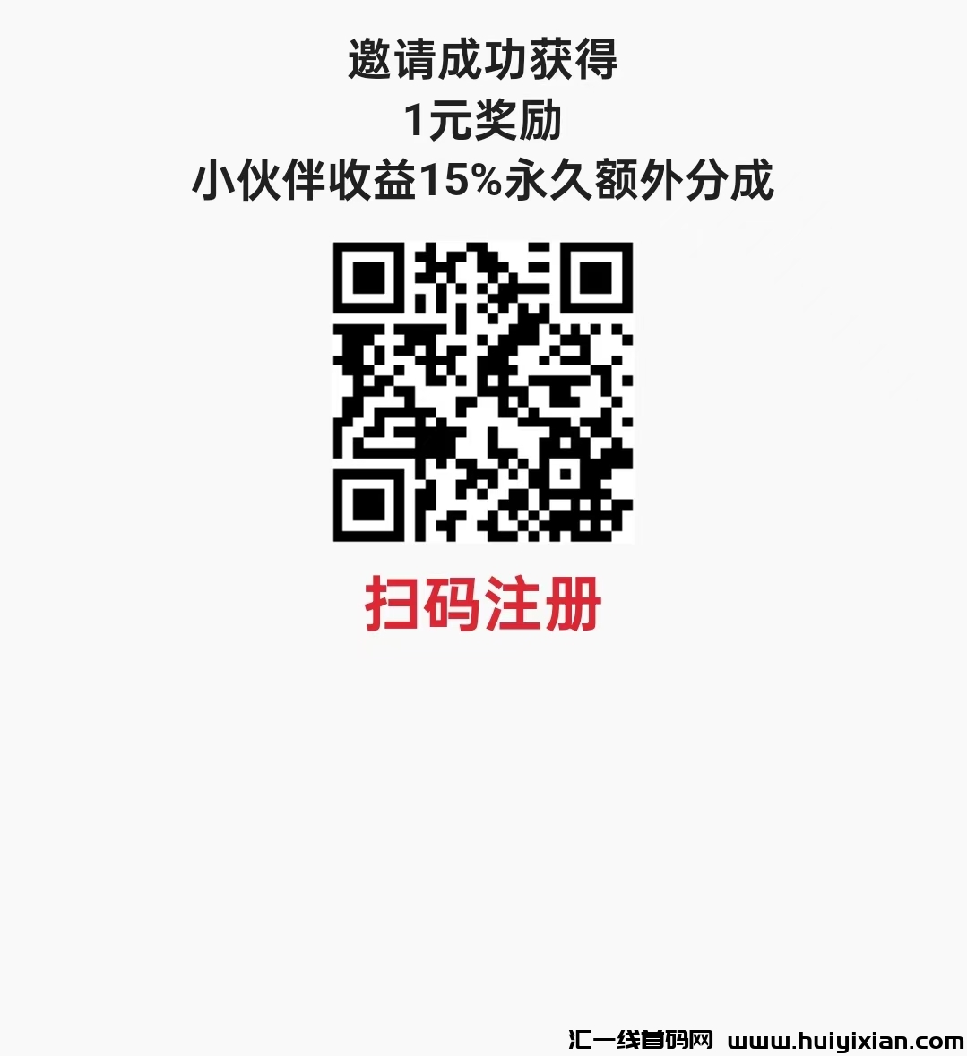 点头条阅读项目，不要钱自动褂机阅读项目，零撸项目，自动收溢项目，赚米项目，-汇一线首码网