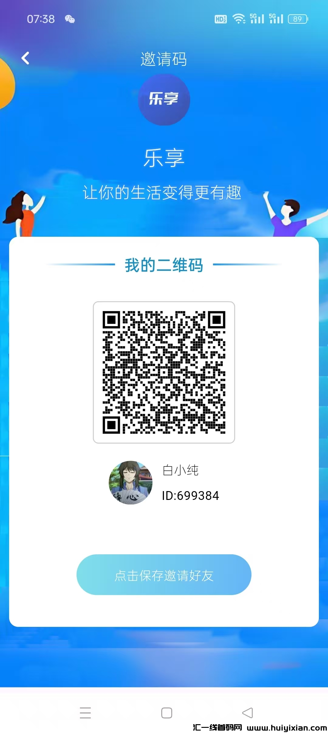 【乐享】全民剧点模式0撸每天10个广告得积分上墙，**首码，收溢高-汇一线首码网