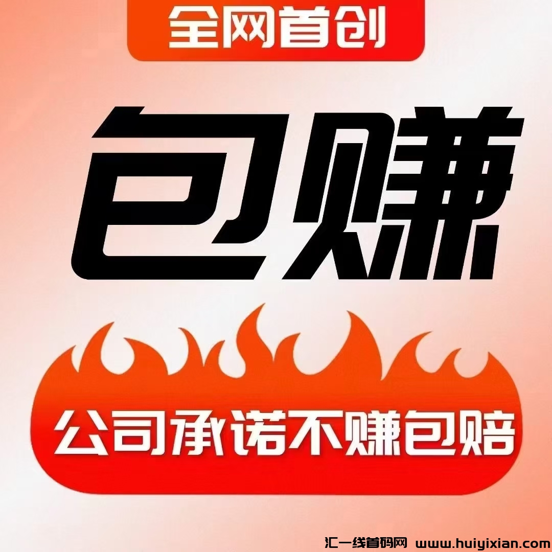 首码首码七鲤十二星涟各平台预热上线-汇一线首码网