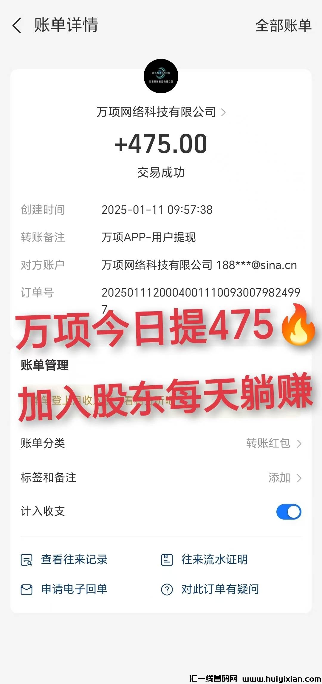 3da3bfee2920250113153022