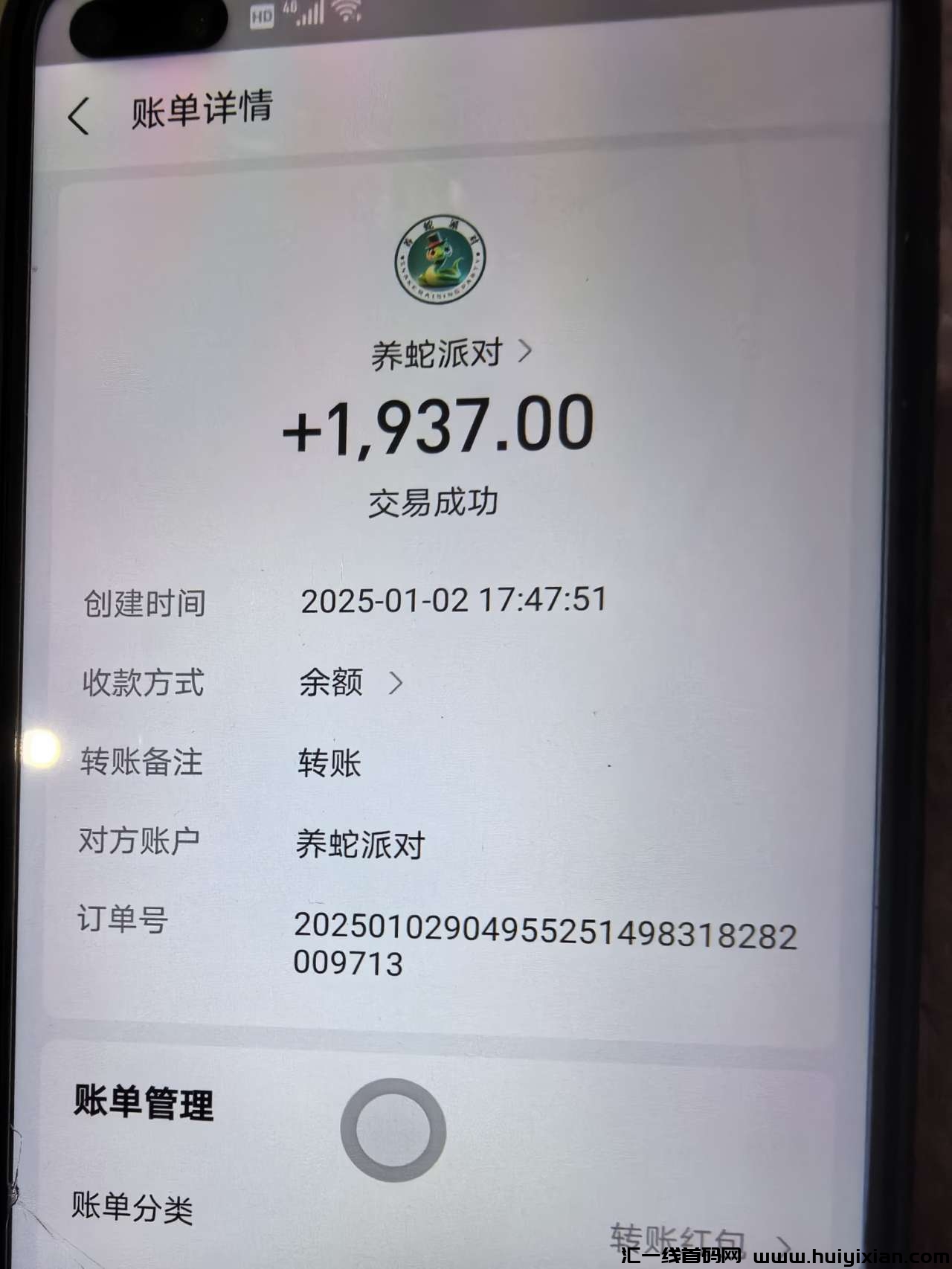 41908b6dbe20250102193450