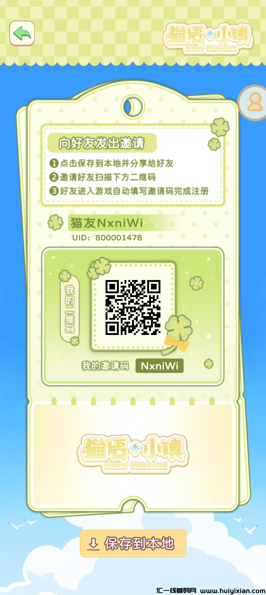 猫语小镇，淘金模式纯零撸，收溢高，**模式，画质优美。每天12视頻广告赚，-汇一线首码网