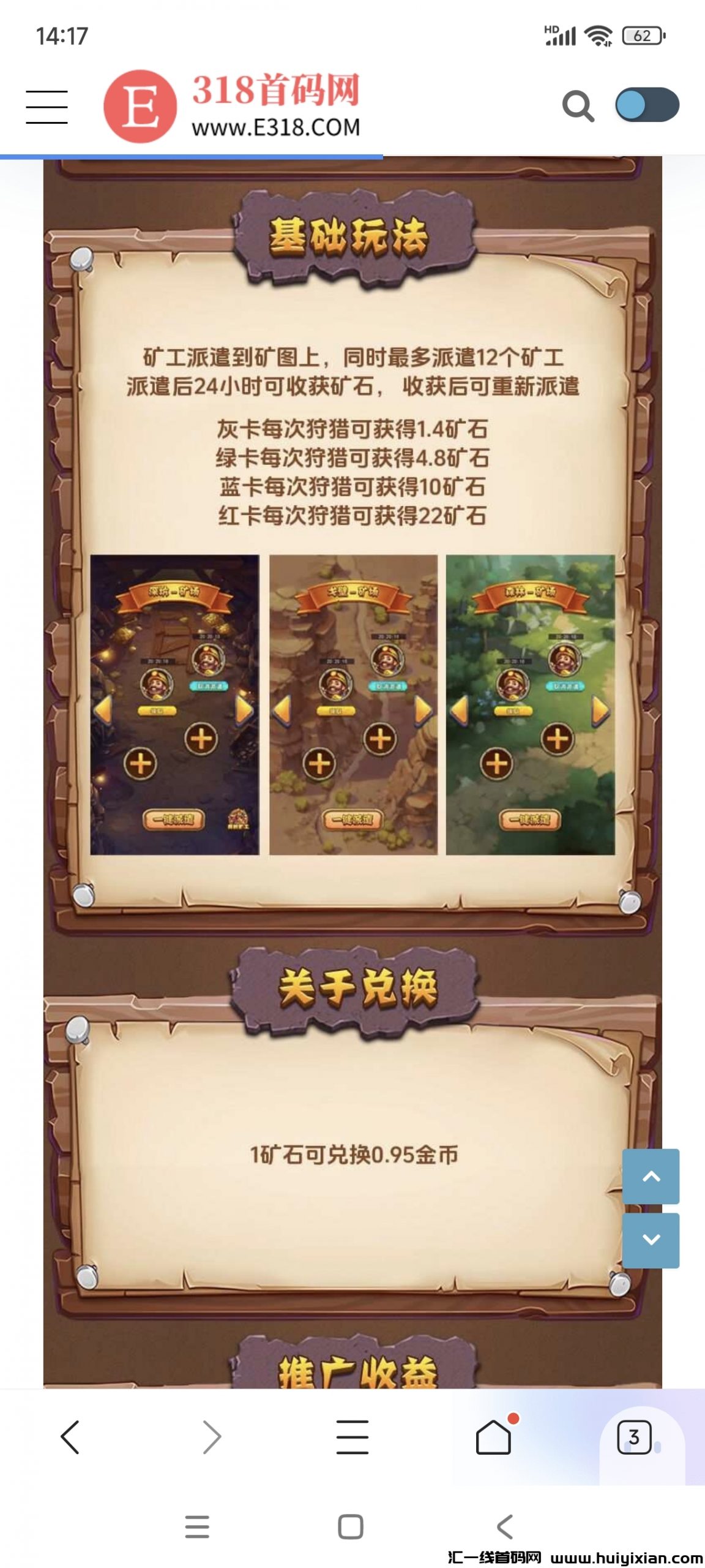 首码旷工来了，每天登录领收益，无广告！12代收益！-汇一线首码网
