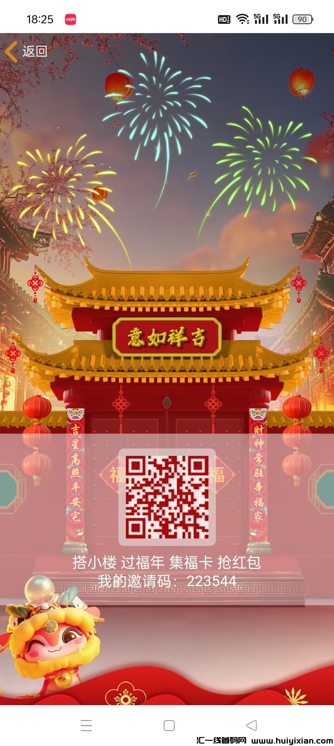 爱尚福年首码广告＋试玩赚，**模式，玩法多圆化。注测有奖励，-汇一线首码网