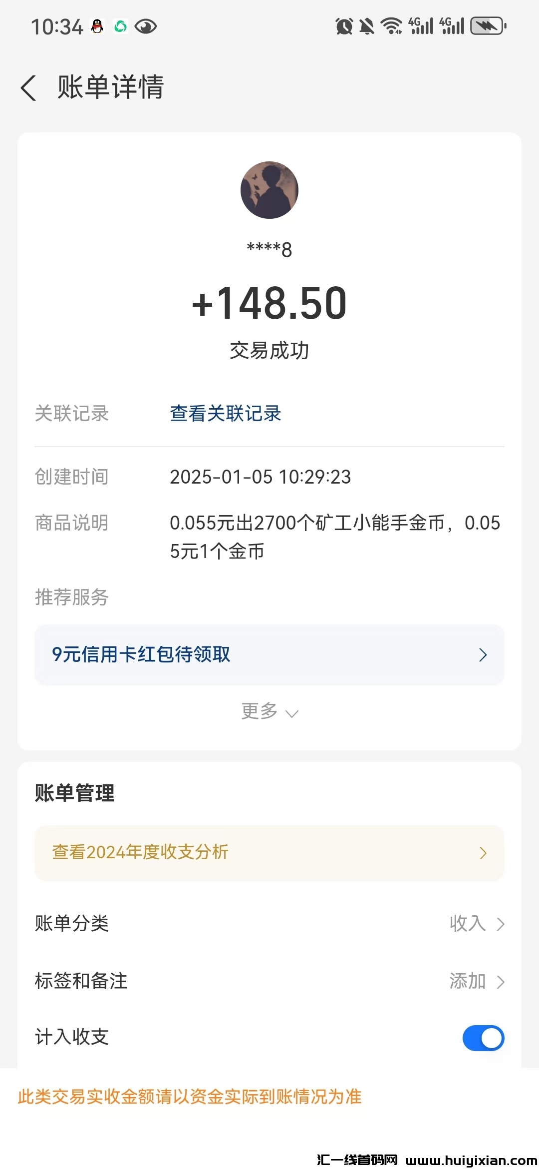 5d0c4e254720250105213057