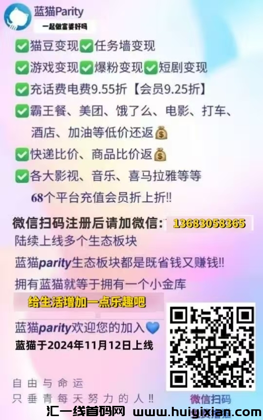 蓝猫 共同来 撸猫豆-汇一线首码网