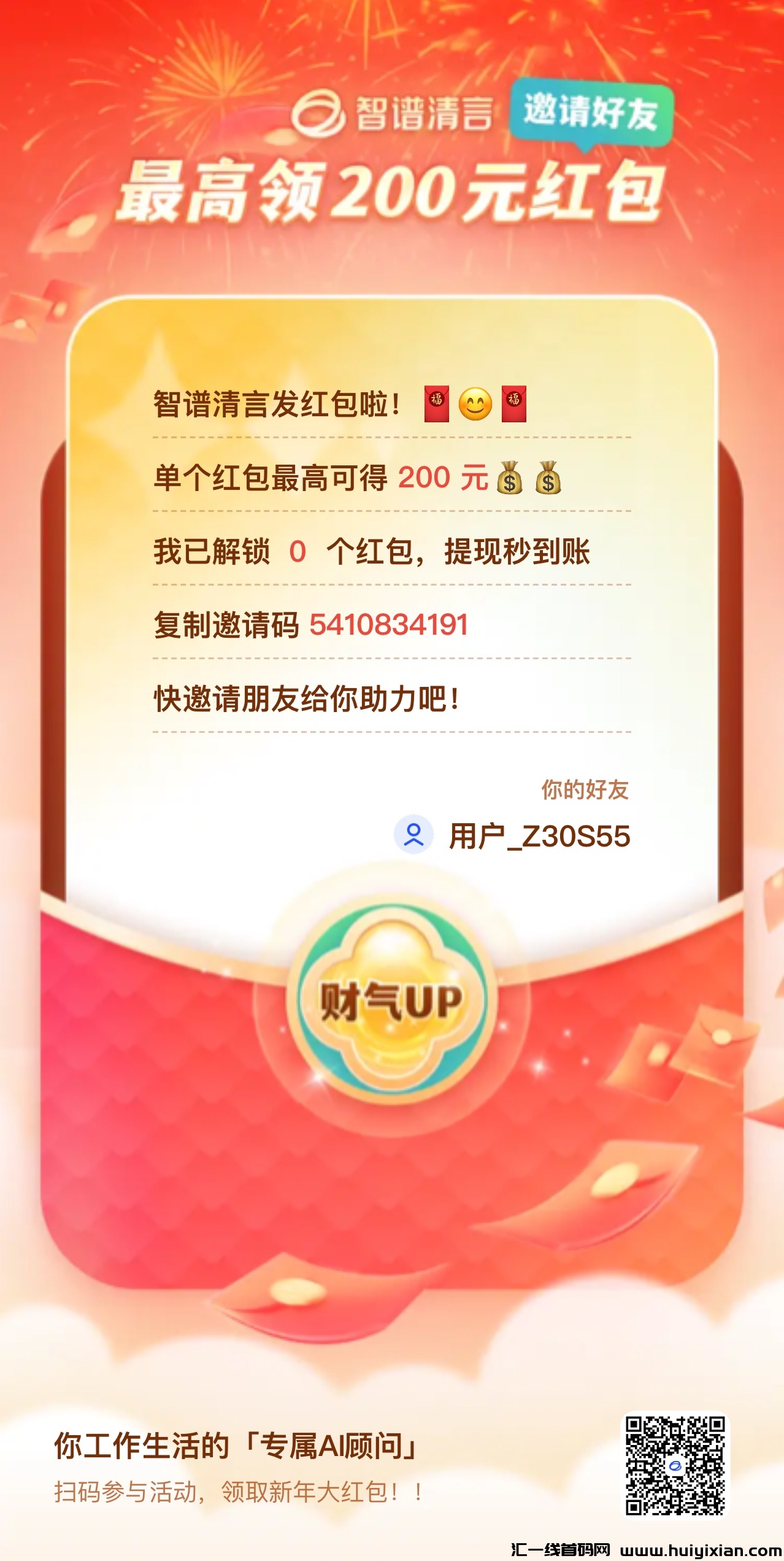 图片[3]-领红包薅羊毛！连续可以领半个多月，人人都能提！-汇一线首码网