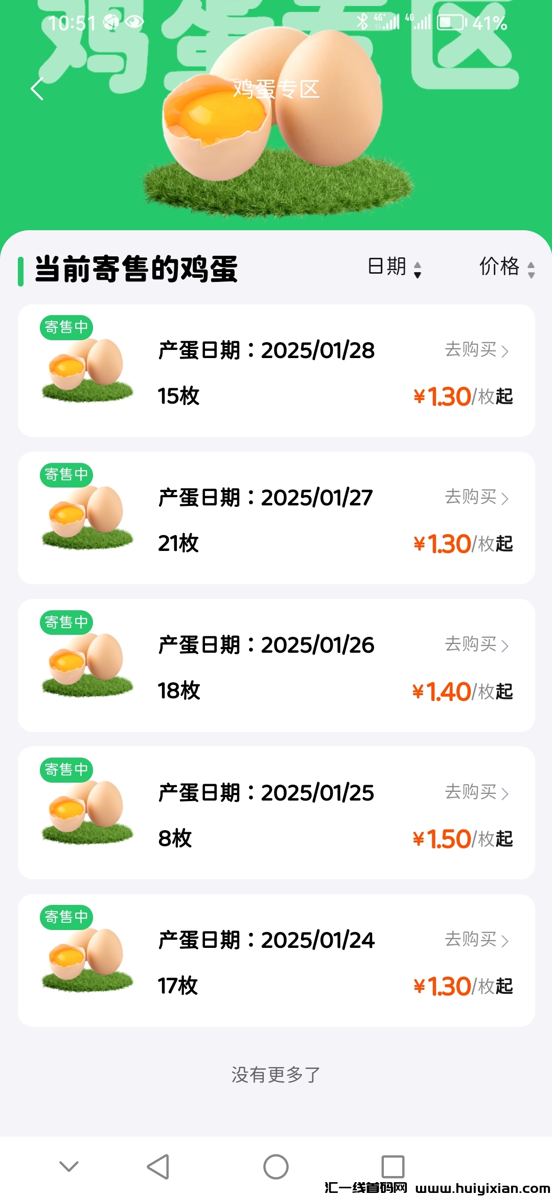 6da1f2754920250130170833