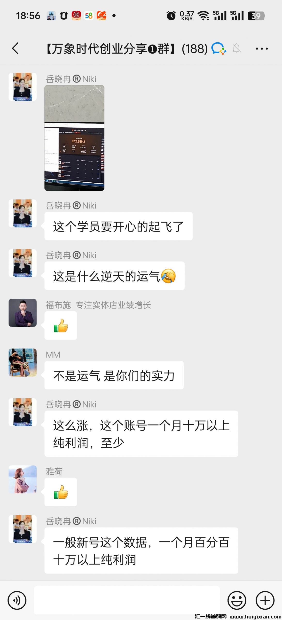 想干大项目的来！每月赚数万！视頻号无人直播新技术公开-汇一线首码网