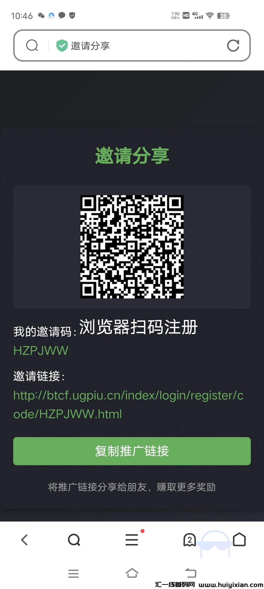 首码比特能量注测赠120枚能量机周期30天。-汇一线首码网