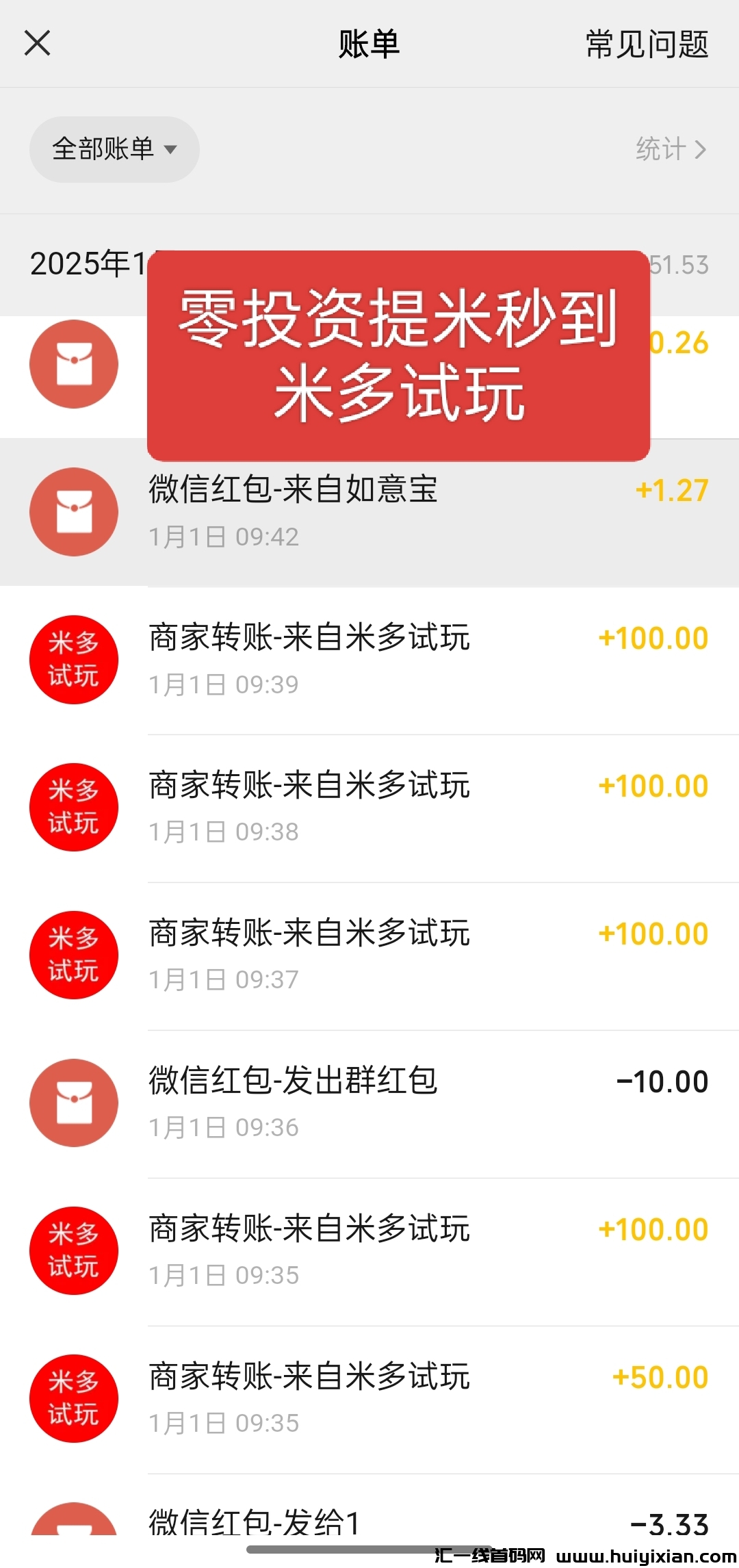 首码米多试玩各平台内侧对接-汇一线首码网