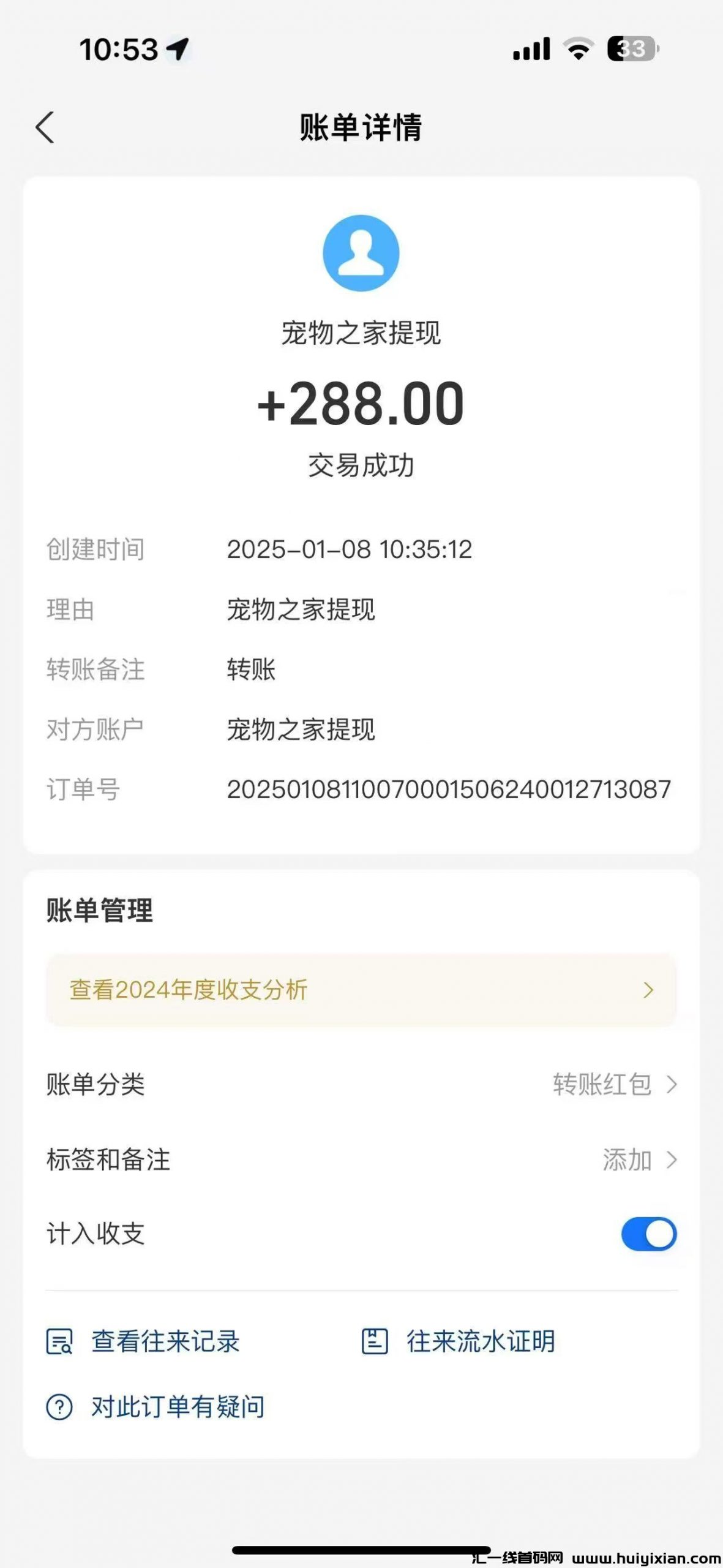 80e886da9820250108111709