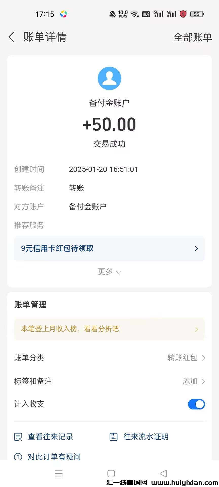 87ef5581a120250122163227