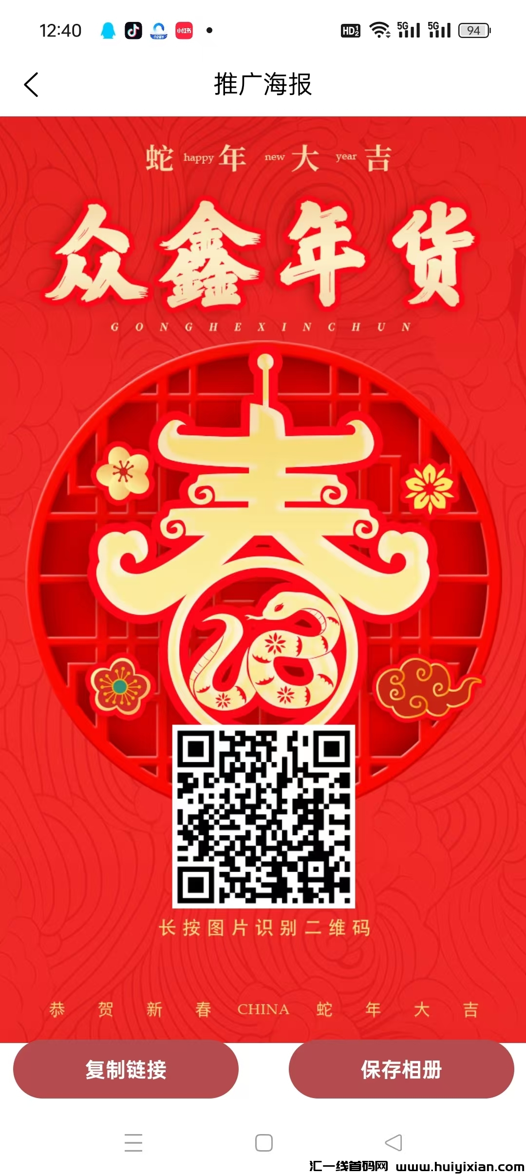 众鑫年货注测赠奖励，无广告，无任务，零撸新模式，收溢高。-汇一线首码网