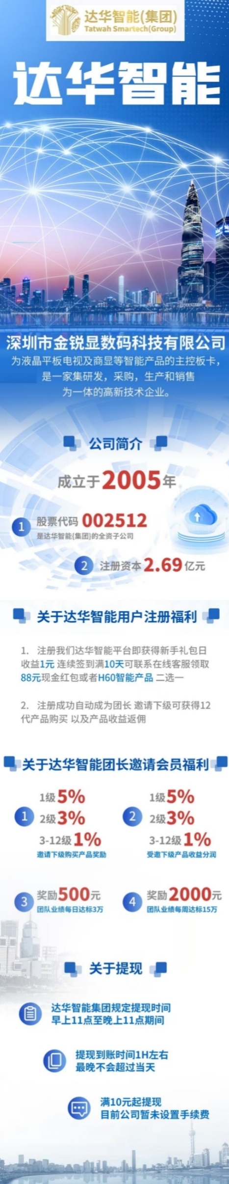 8ea262700520250120011208