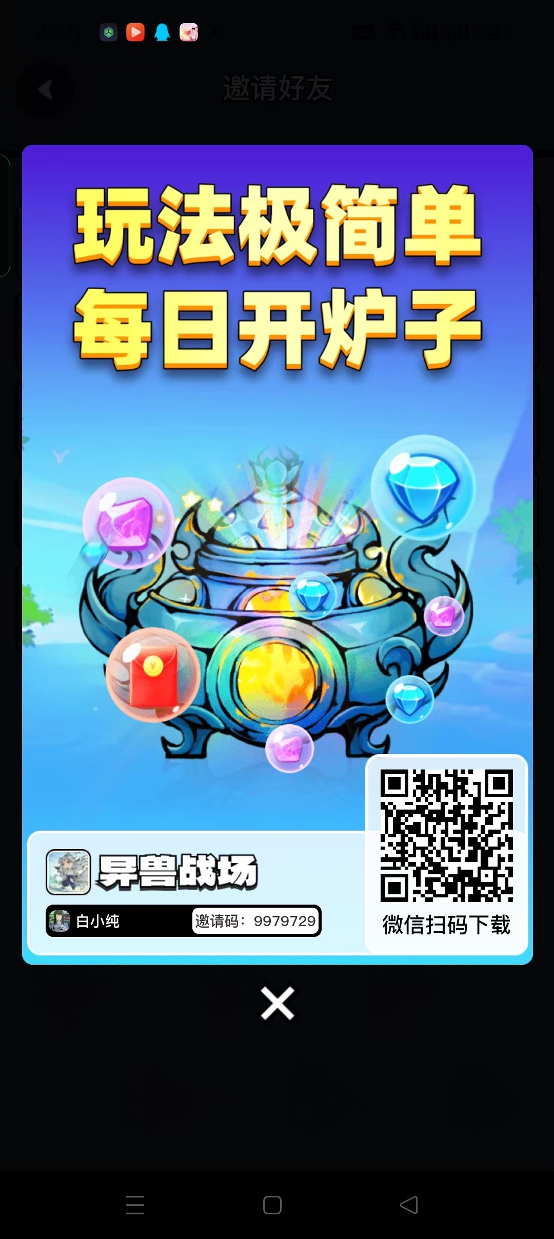 异兽战场首码，免费領月咔，零撸必玩**打金游戏，零撸搬砖，推广易裂变-汇一线首码网