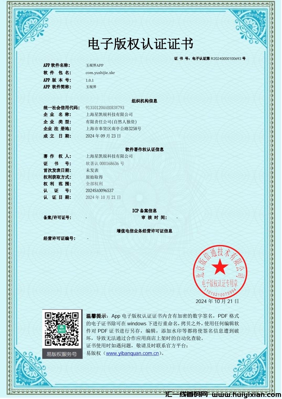 922fc6eb1720250106224204