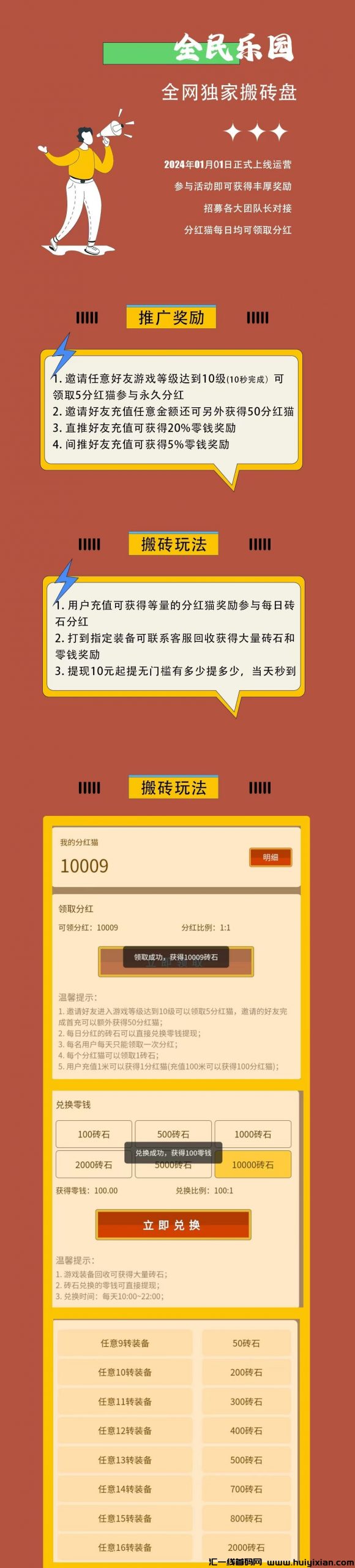 93381a45d920250105014503