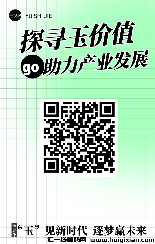 今日首马(玉世界)，创新玩法，不要钱好撸，速速跟上-汇一线首码网