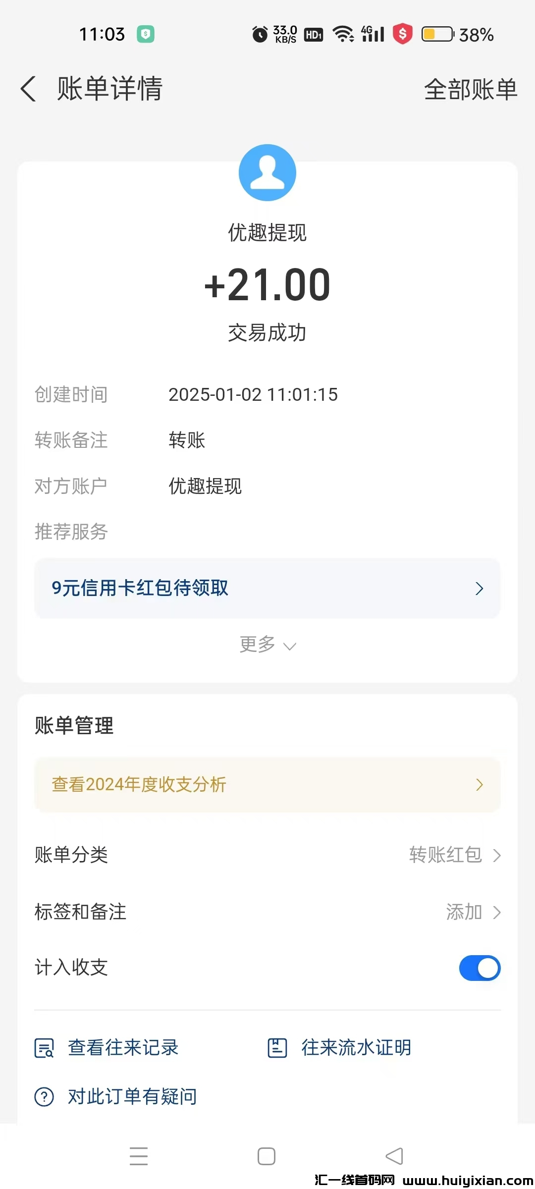 a083185cc720250102211817