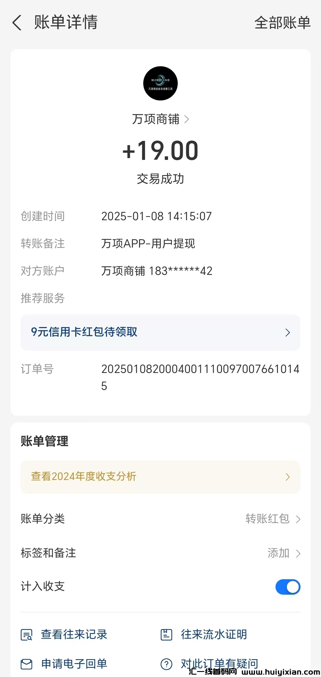 a9fd90aaf920250108162941