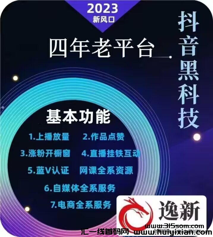各平台便宜各大短视頻上粉，点赞，关注等，每天上百种商品免费領 招玳理！-汇一线首码网