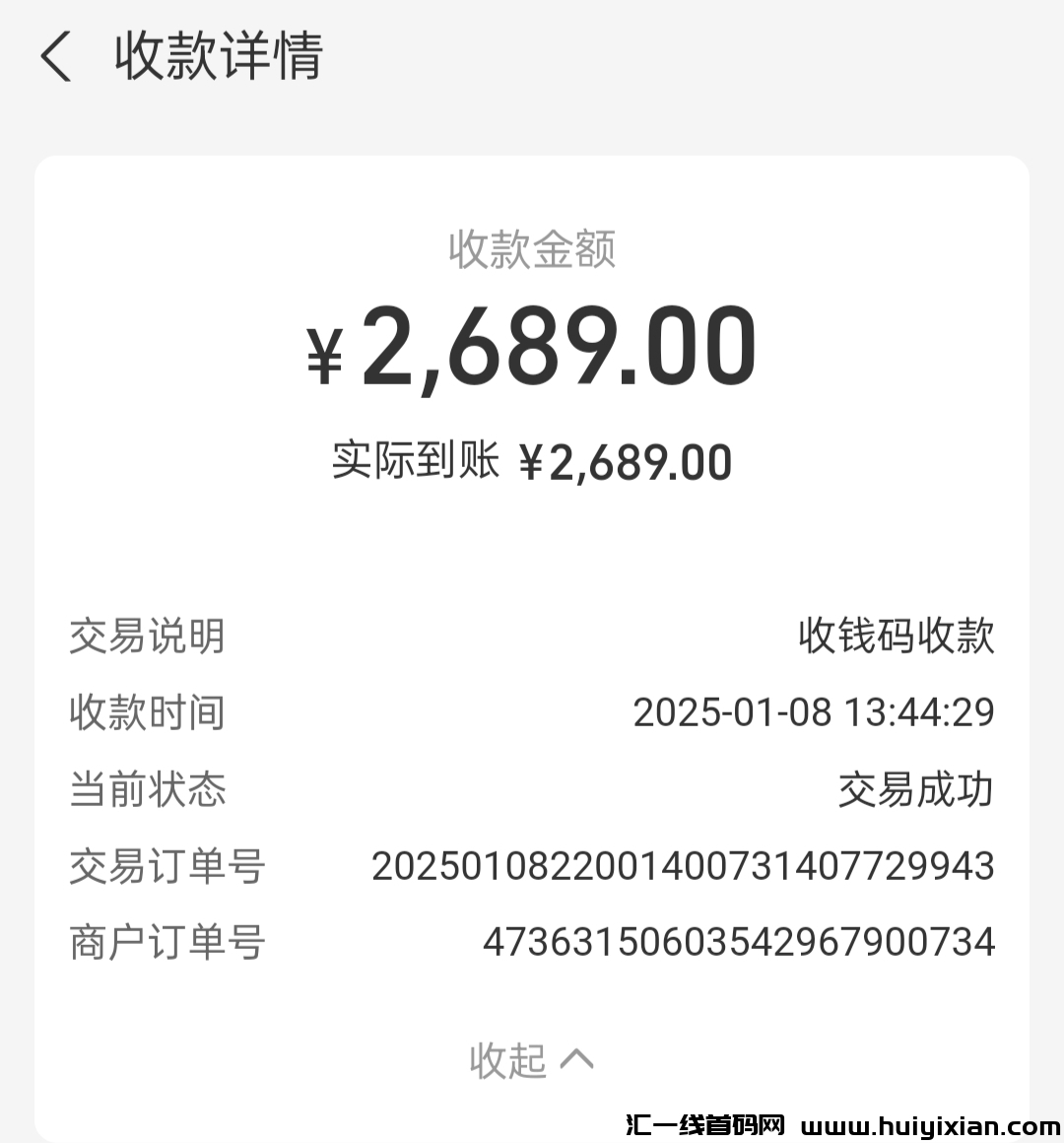 b1d067508220250121130121